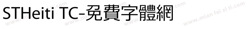 STHeiti TC字体转换